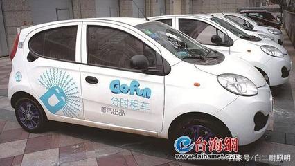 廈門(mén)率先建立信用評(píng)價(jià)機(jī)制，共享汽車管理迎來(lái)新標(biāo)準(zhǔn)